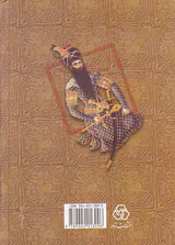 تاریخ مختصر احزاب سیاسی در ایران